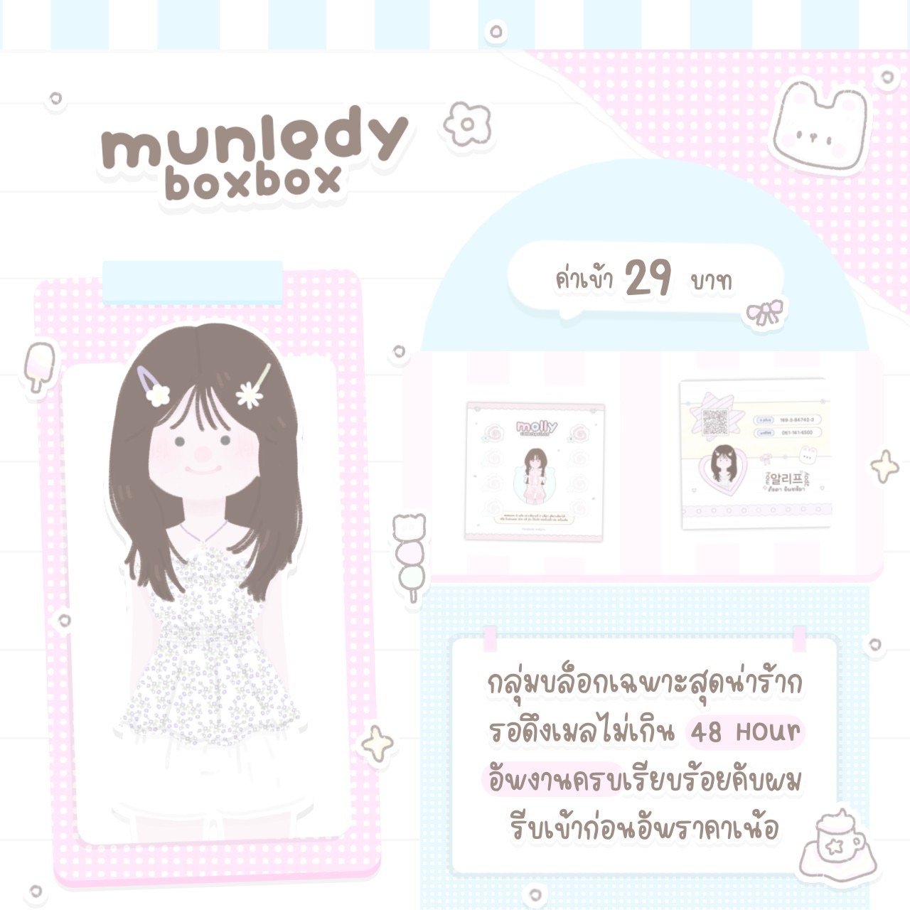 Munledy Boxbox