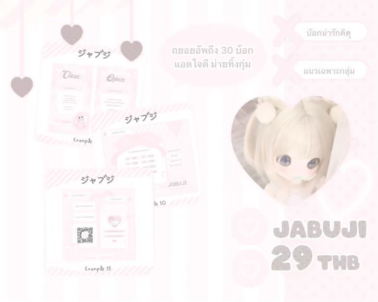 Jabuji
