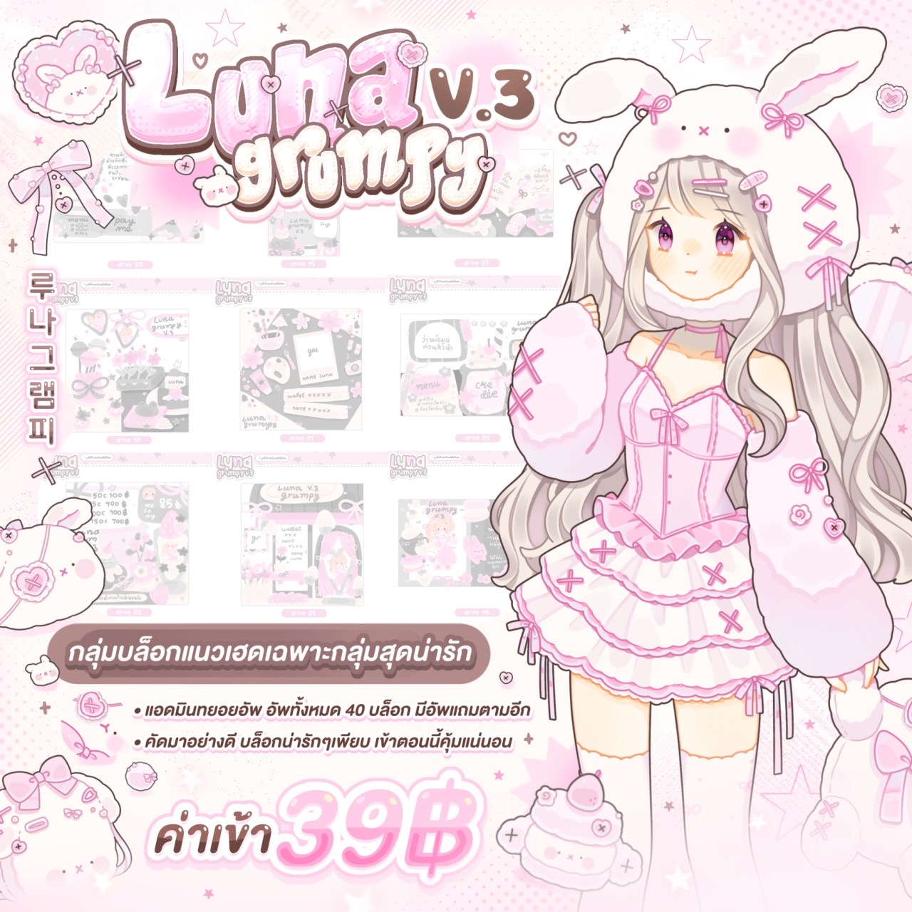 Luna v3