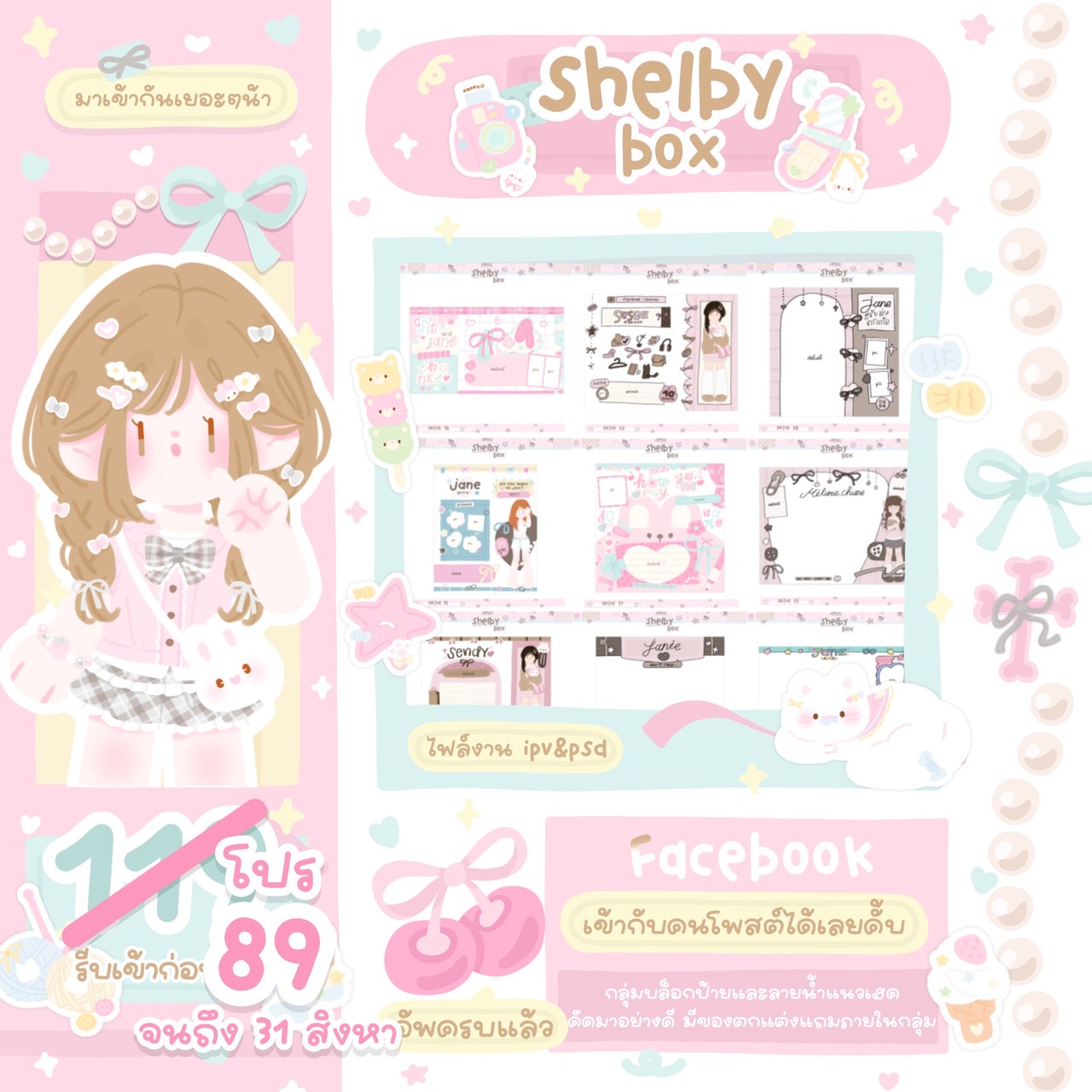 Shelby Box