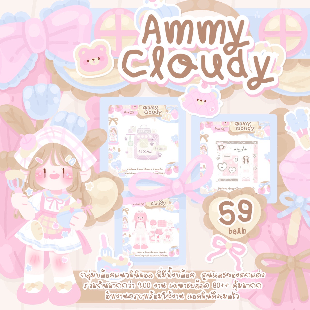 Ammy Cloudy