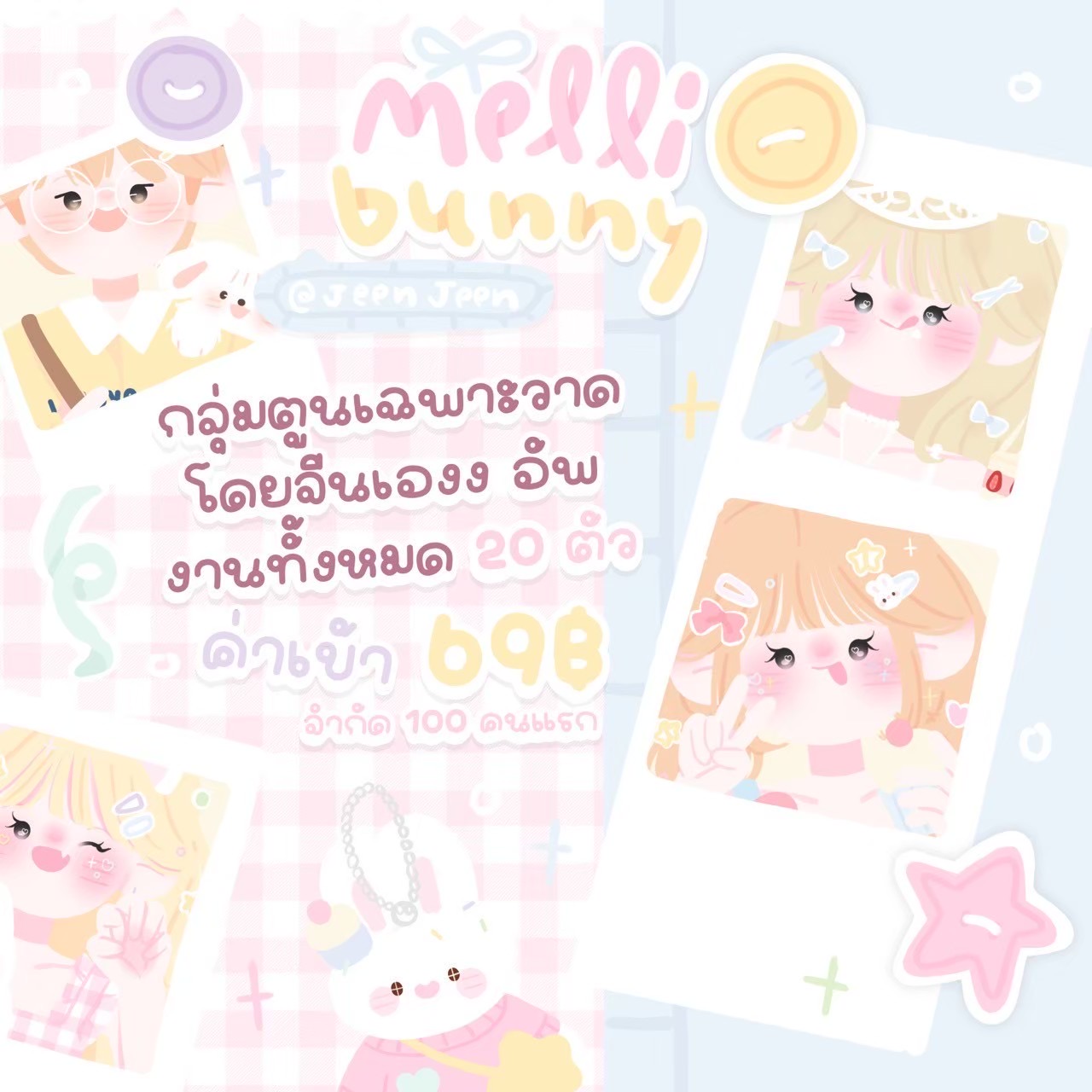 Mellibunny