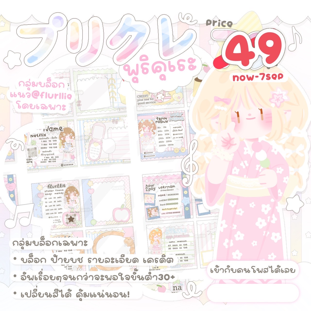 พุริคุเระ